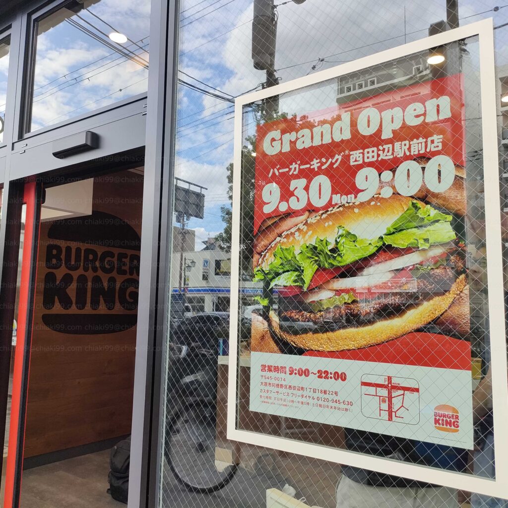 バーガーキング西田辺駅前店GrandOpenのお知らせ