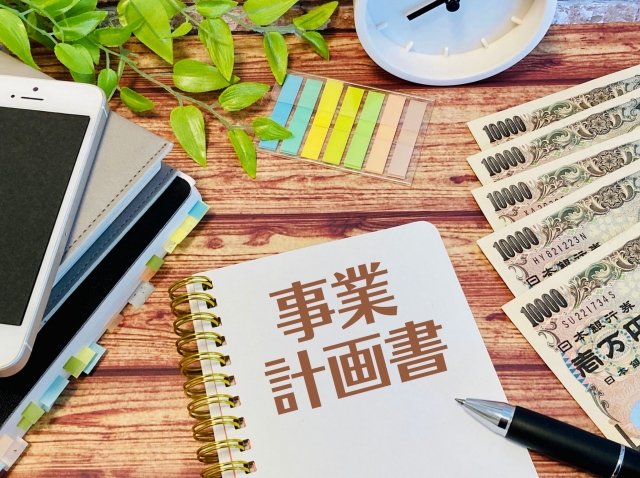 アイキャッチ「事業計画書を考える」